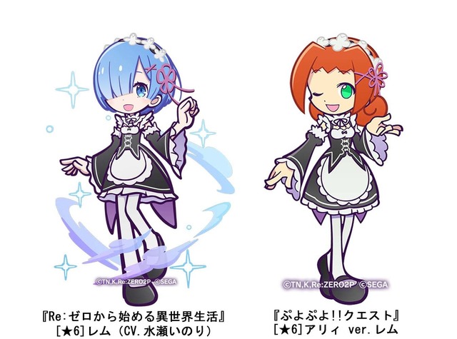 Rem / Ally (Rem ver.)