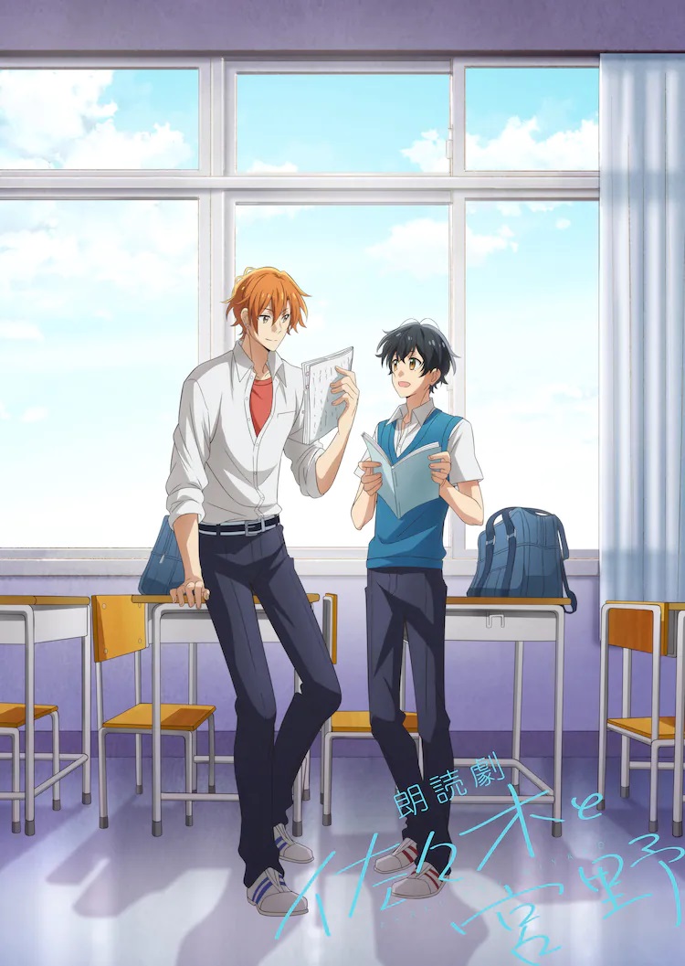 Crunchyroll - BL Leads Grow Closer in Sasaki and Miyano Recitation