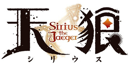 Синиус. Tenrou: Sirius the Jaeger logo.