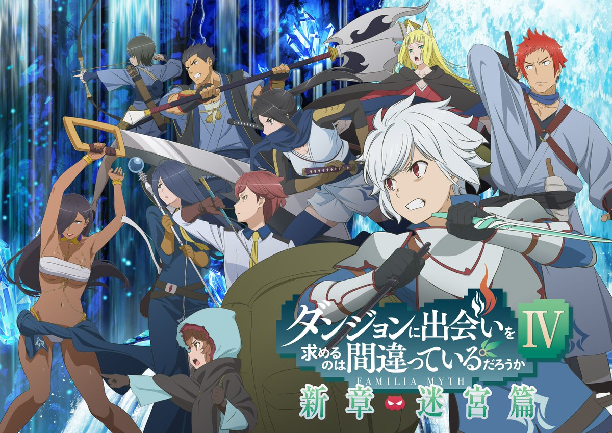 Is It Wrong to Try to Pick Up Girls in a Dungeon? IV anime visual