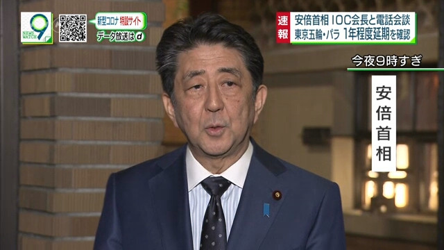 Shinzo Abe announcing the postponement