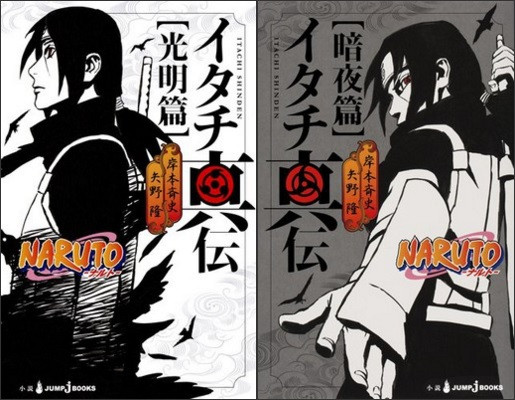 Naruto-vs-Sasuke da imagem do videogame Naruto grátis para imprimir e  colorir