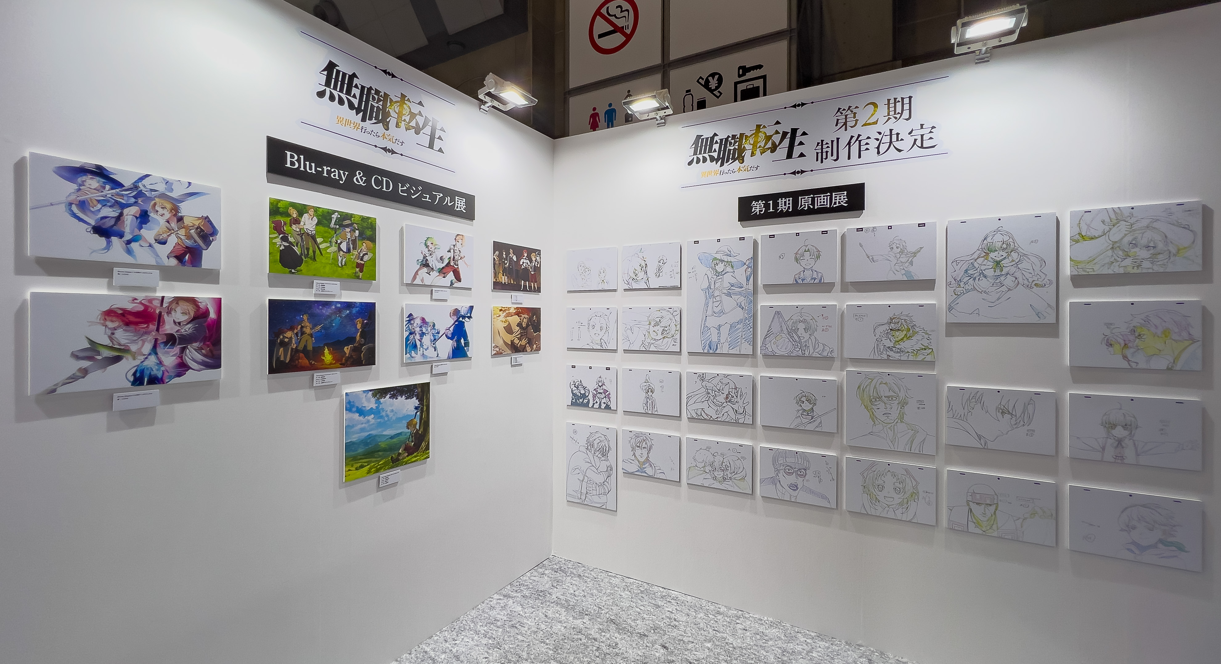 AnimeJapan 2022