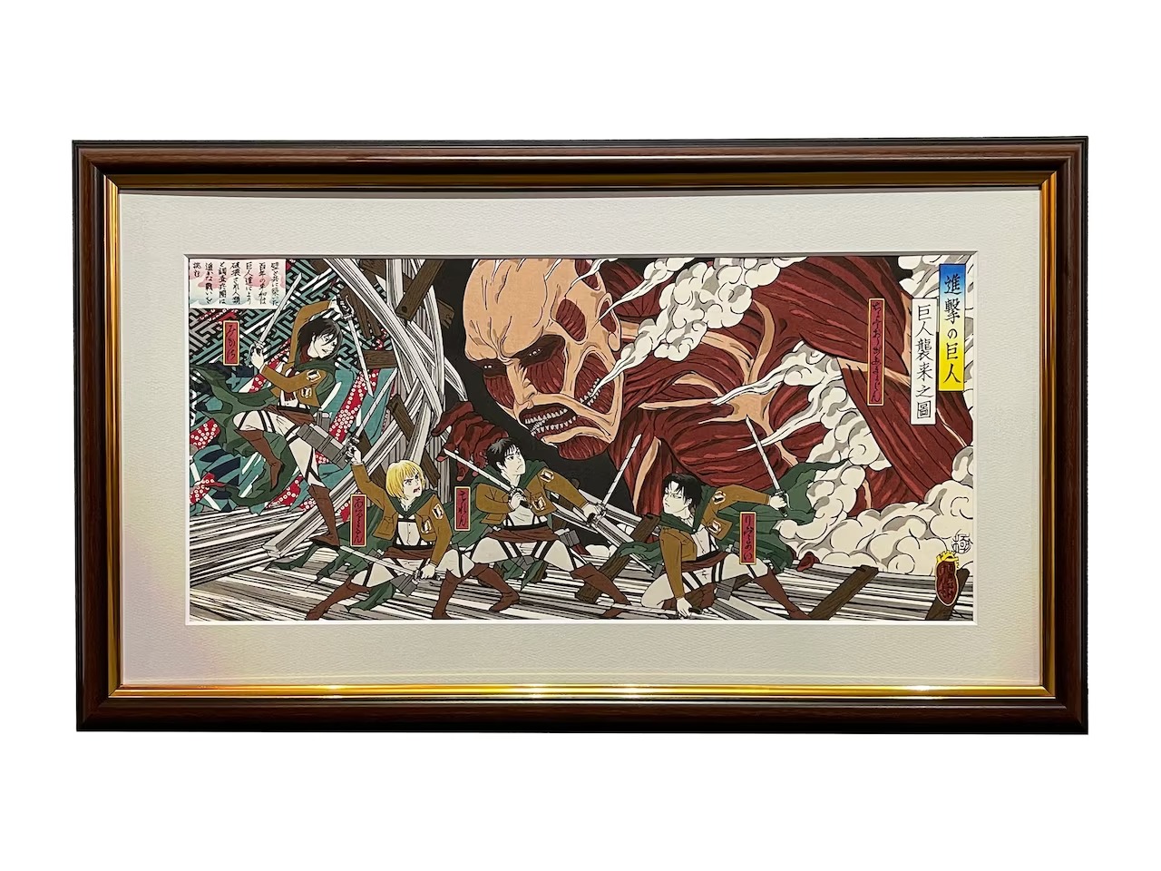 Attack on Titan ukiyo-e design