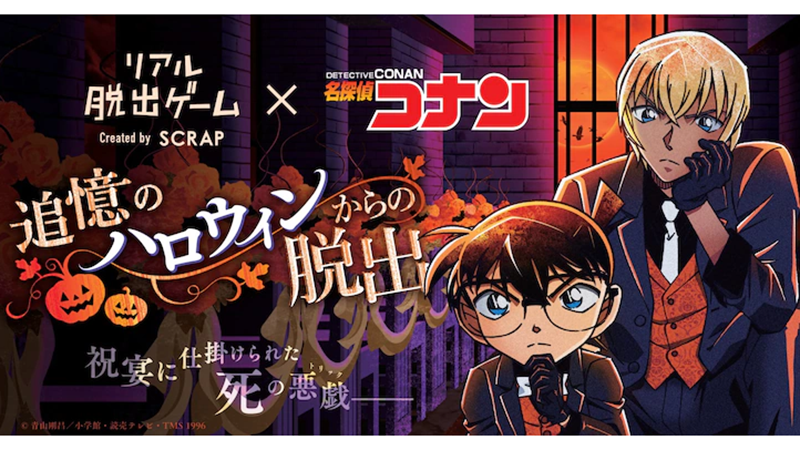 Real Escape Game x Case Closed: Escape from the Halloween of Remembrance
