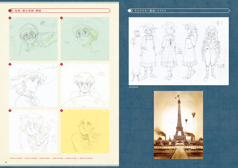 A promotional image featuring original character settings and storyboard sketches from the Nadia: The Secret of Blue Water 30th Anniversary Exhibition installation that will run in September at the Tokyo Solamachi venue in TOKYO SKYTREE TOWN.