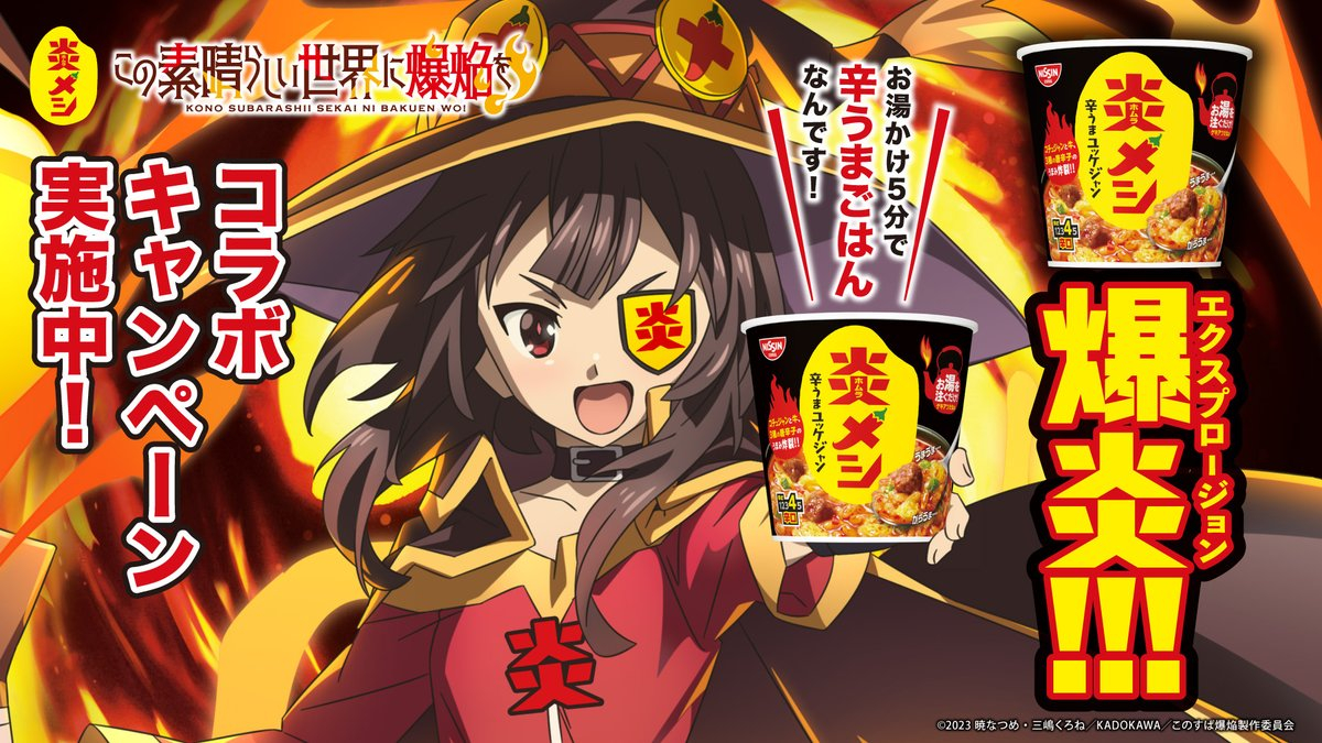 Megumin cup noodles