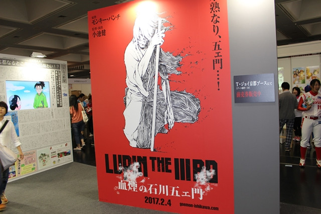 Lupin The Third: The Blood Spray Of Goemon Ishikawa (2017) movie online ...