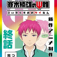 saiki k characters