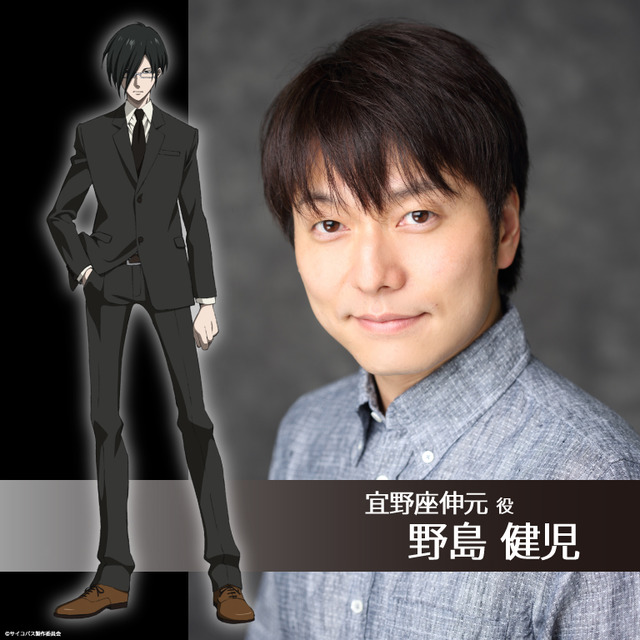 A promotional image of voice actor Kenji Nojima and his character, Nobuchika Ginoza, from the PSYCHO-PASS TV anime.