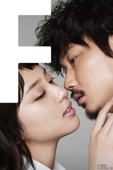 The Perfect Insider (Drama)