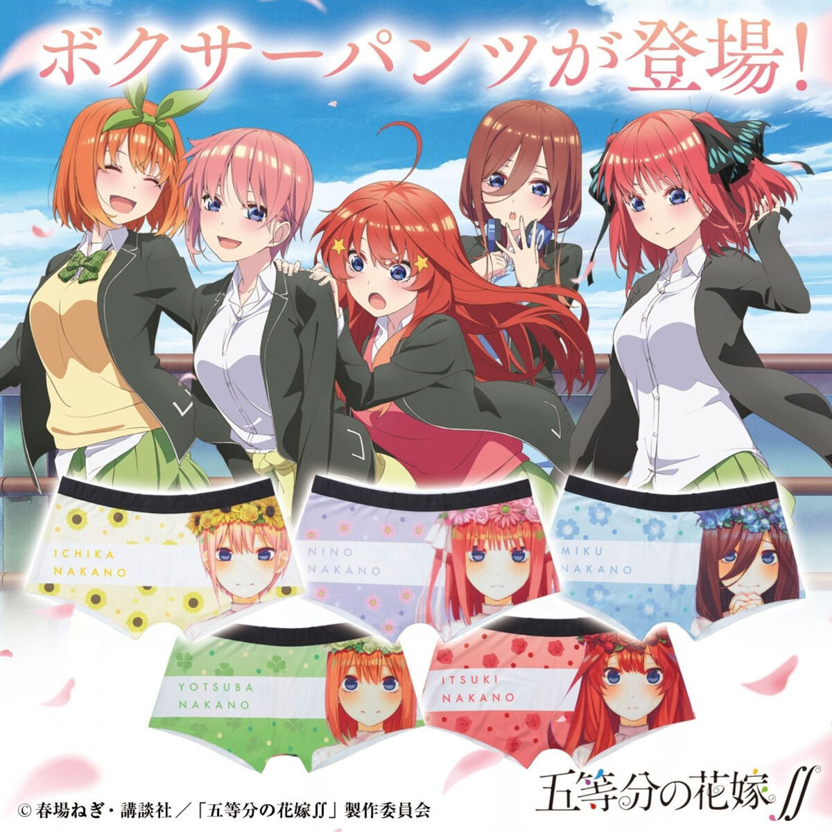 The Quintessential Quintuplets