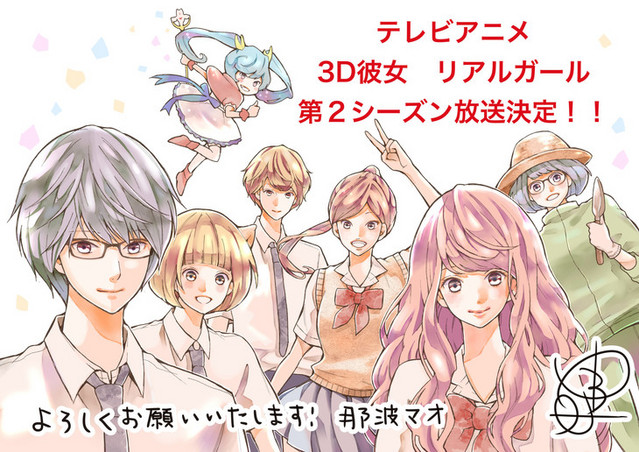 Staff de 3D Kanojo: Real Girl Anunciada - Anime United