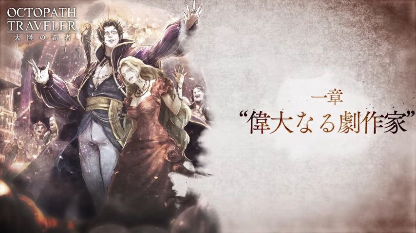 download free octopath champions of the continent