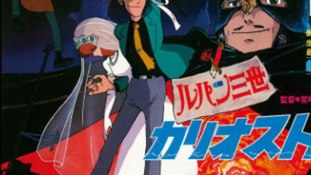 Lupin III Castle of Cagliostro Lupin Figure ichiban kuji A