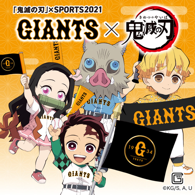 Demon Slayer x Yomiuri Giants