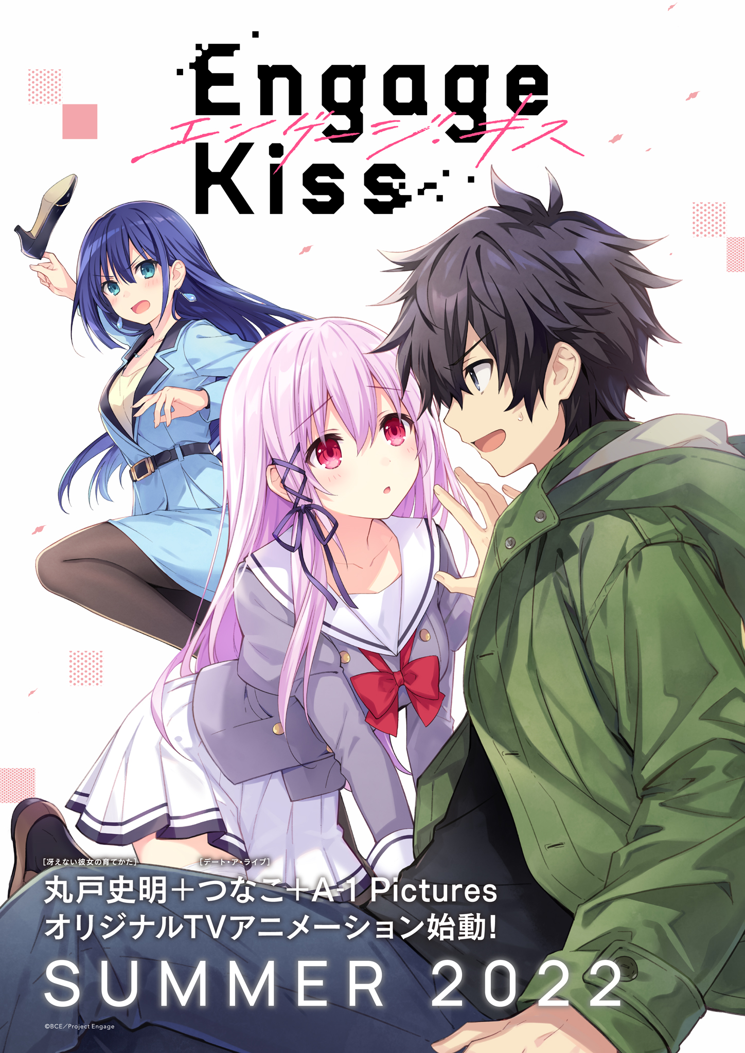 Crunchyroll - Project Engage Revealed as Engage Kiss TV Anime, Premieres in  July 2022
