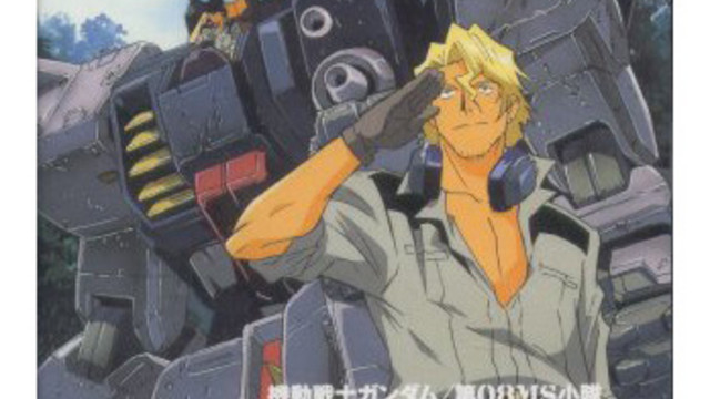 gundam hulu