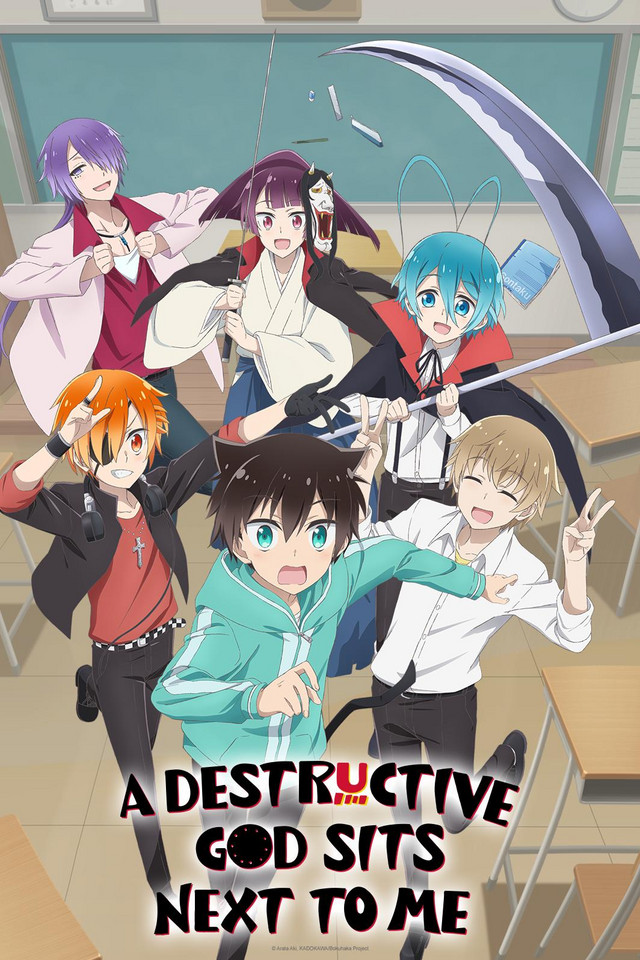 A new key visual for the A Destructive God Sits Next to Me TV anime, featuring main character Seri Koyuki and his extremely chuni classmates.