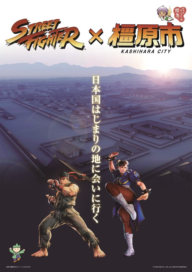 GamerCityNews 3c97f0bdc69137876f5a54c548afae001661956038_main Kashihara City Plans Hard-Hitting Street Fighter Video Game Crossover 