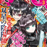 Crunchyroll - "Twin Star Exorcists" Anime to Be Announced