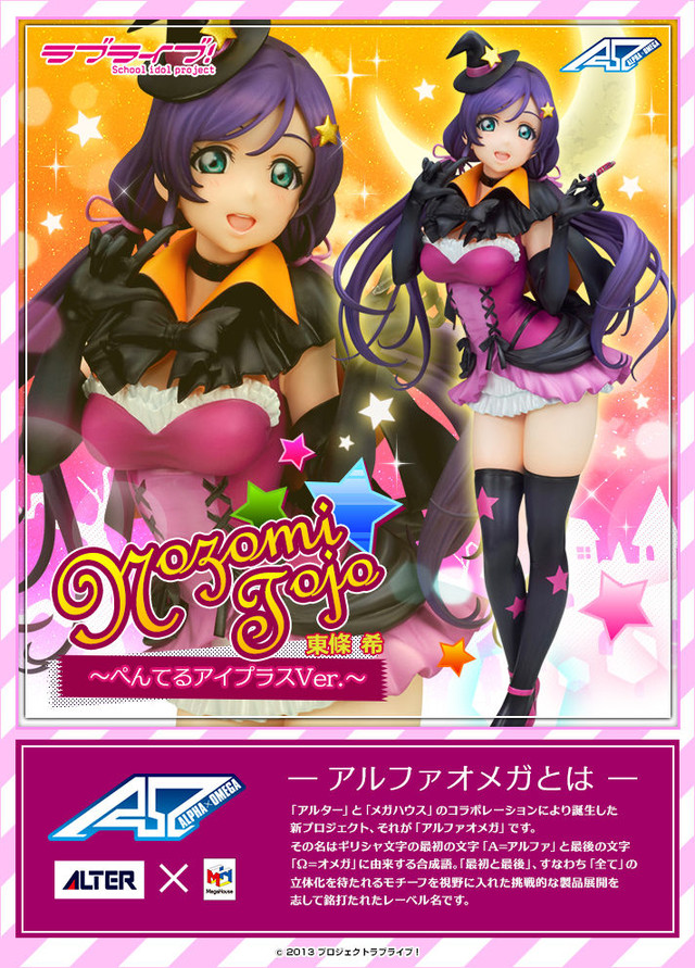 "Love Live!" School Idol Nozomi Tojo Bewitches As Latest Alpha Omega