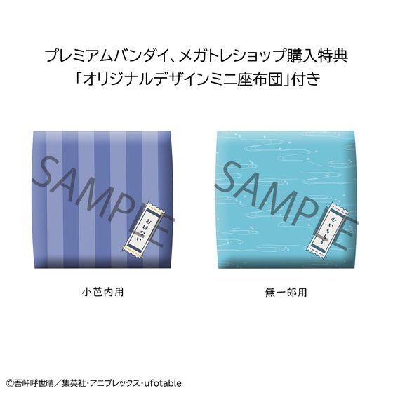 Look Up: Kimetsu no Yaiba original design cushions