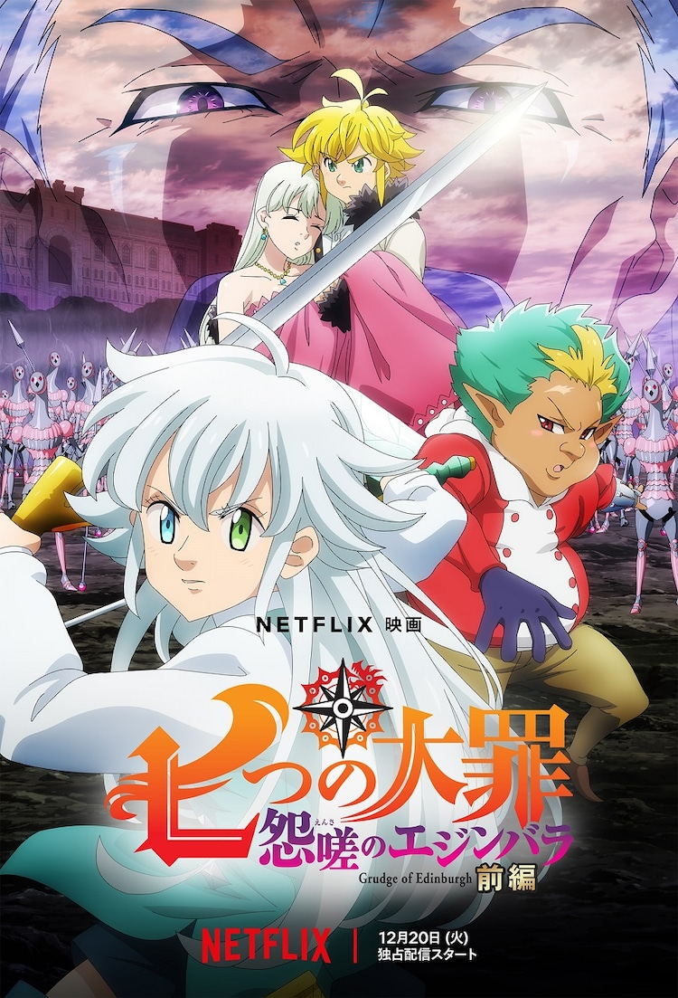 Crunchyroll - The Seven Deadly Sins: Grudge of Edinburgh Part 2 Anime Film  to Premiere on Netflix in August 2023