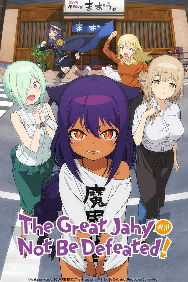 Der Große Jahy lässt sich nicht besiegen!  Anime-Visual