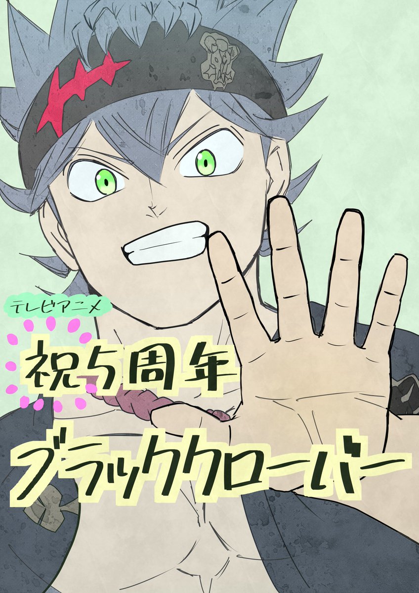 Black Clover 5th anniversary illustration