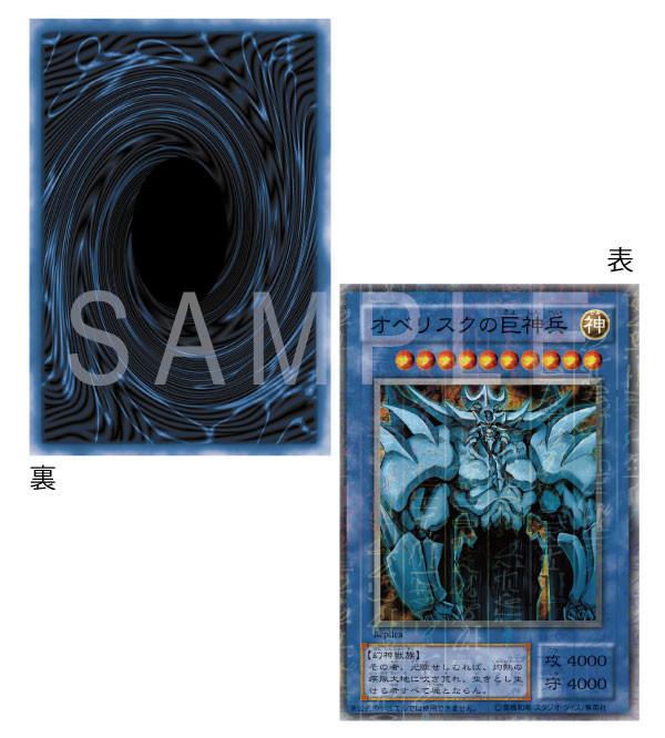 obelisk the tormentor card back