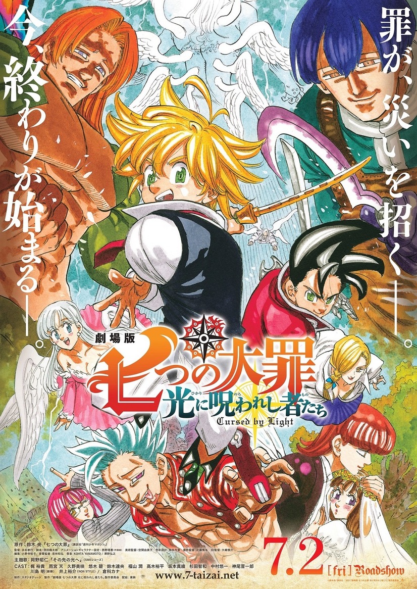 Seven Deadly Sins: Cursed by Light Key Visual