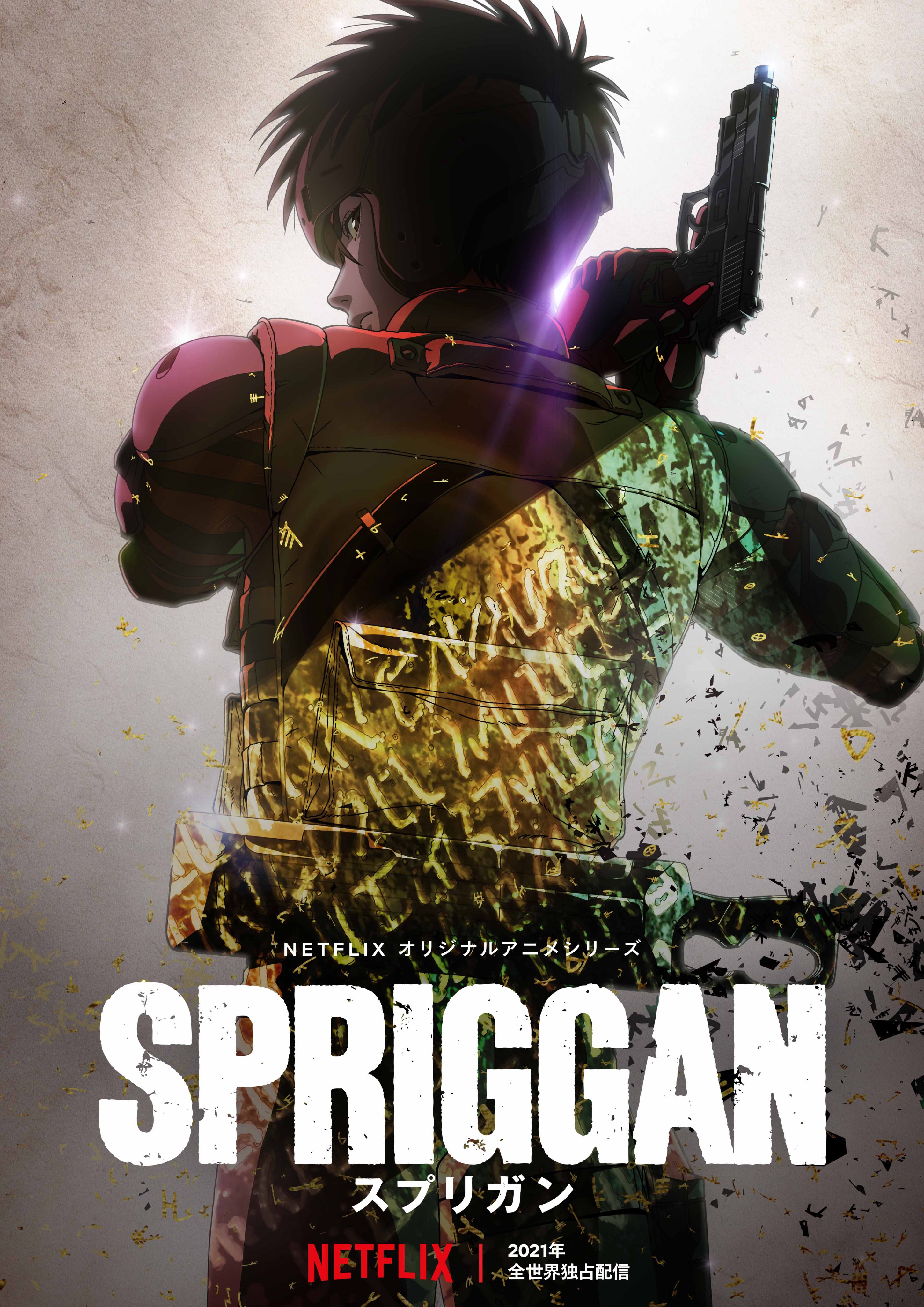 Crunchyroll El Nuevo Anime De Spriggan Nos Deja Un Teaser