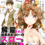 #Kaiko Sareta Ankoku Heishi (30-Dai) no Slow na Second Life Fantasy Light Novel Gets TV Anime in January 2023