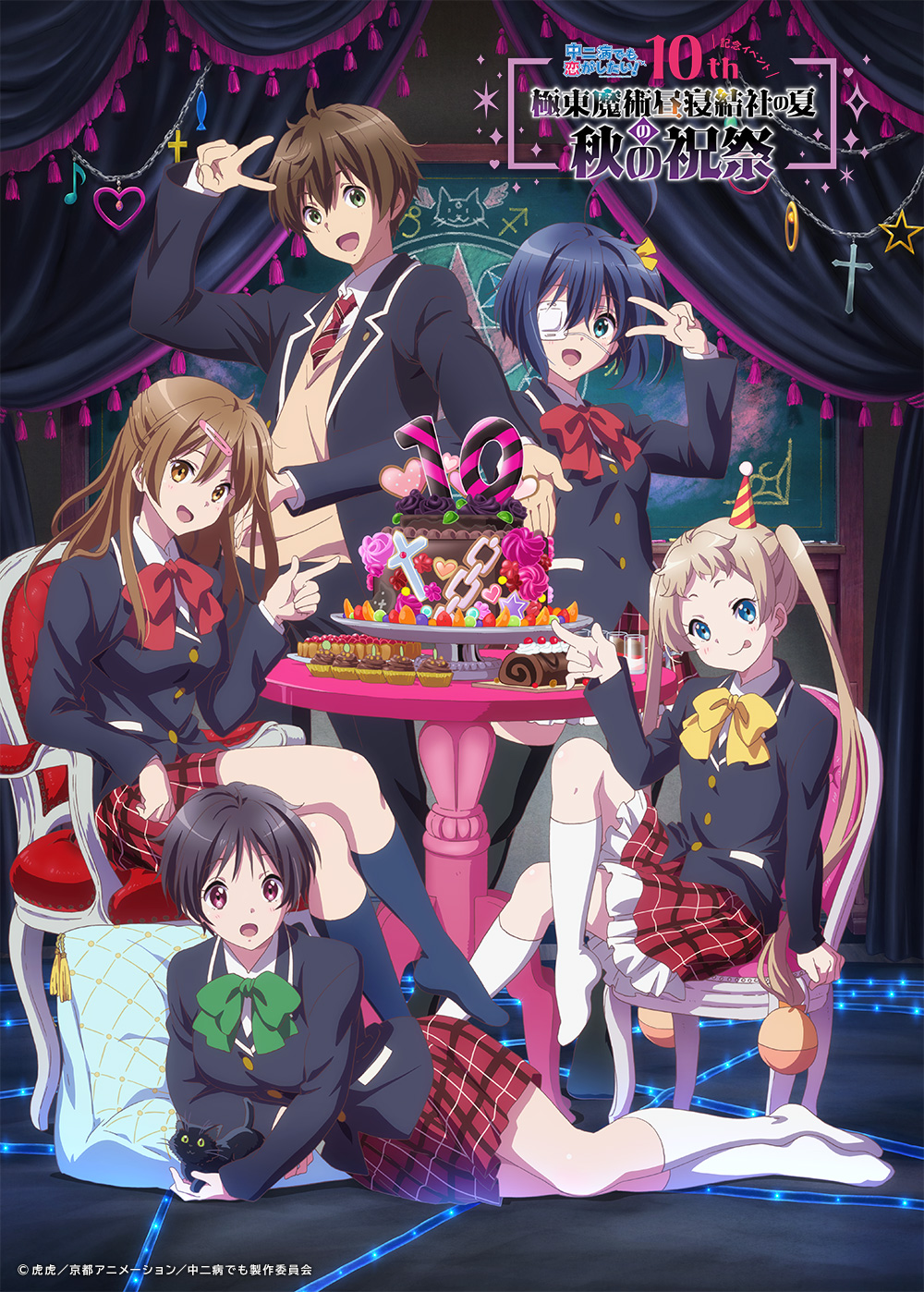 Crunchyroll - Love, Chunibyo & Other Delusions Anime Eyes 10th Anniversary  with New Visual, Event in November