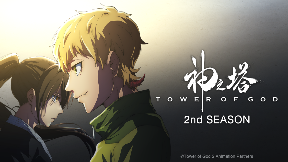 Crunchyroll - A escalada da torre continua! Segunda temporada de Tower of  God é anunciada