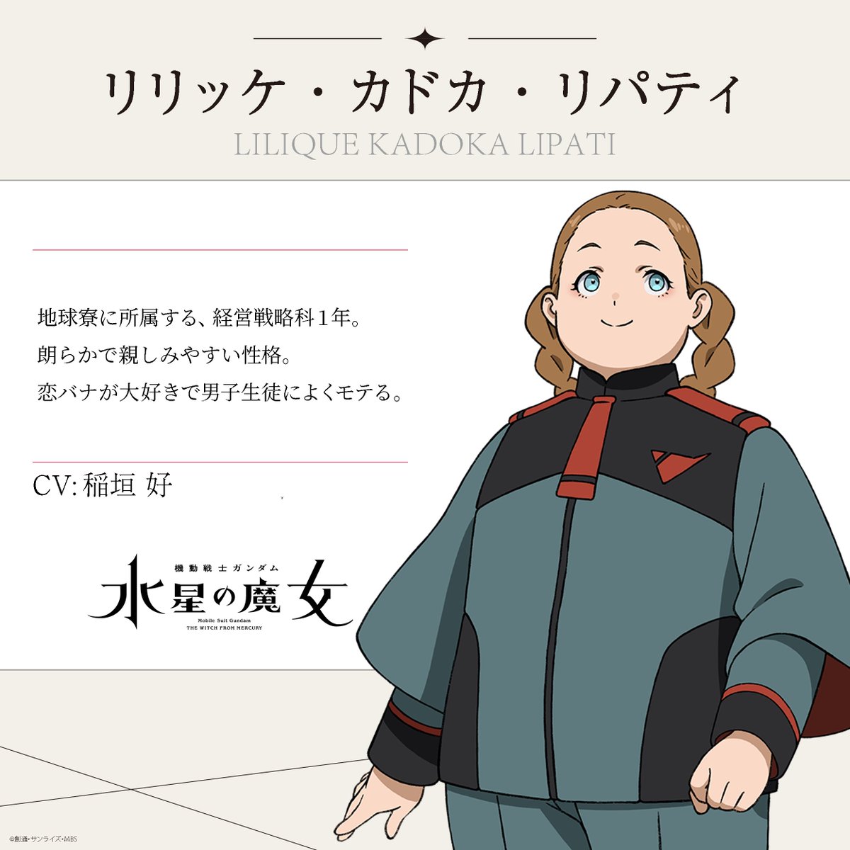 Konomi Inagaki as Lilique Kadoka Lipati in Mobile Suit Gundam: The Witch from Mercury