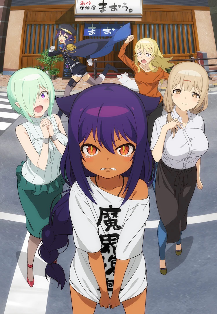 A key visual for the upcoming The Great Jahy Will Not Be Defeated! TV anime, featuring the titular pint-sized demon lord posing outside of the bar where she works part-time with the rest of the main cast of the show.