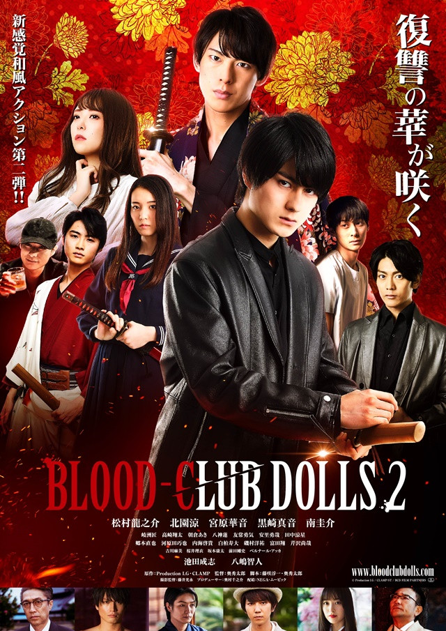 Crunchyroll - BLOOD-C Franchise's New Live-Action Film BLOOD-CLUB DOLLS 2  Hits Japanese Theaters July 11