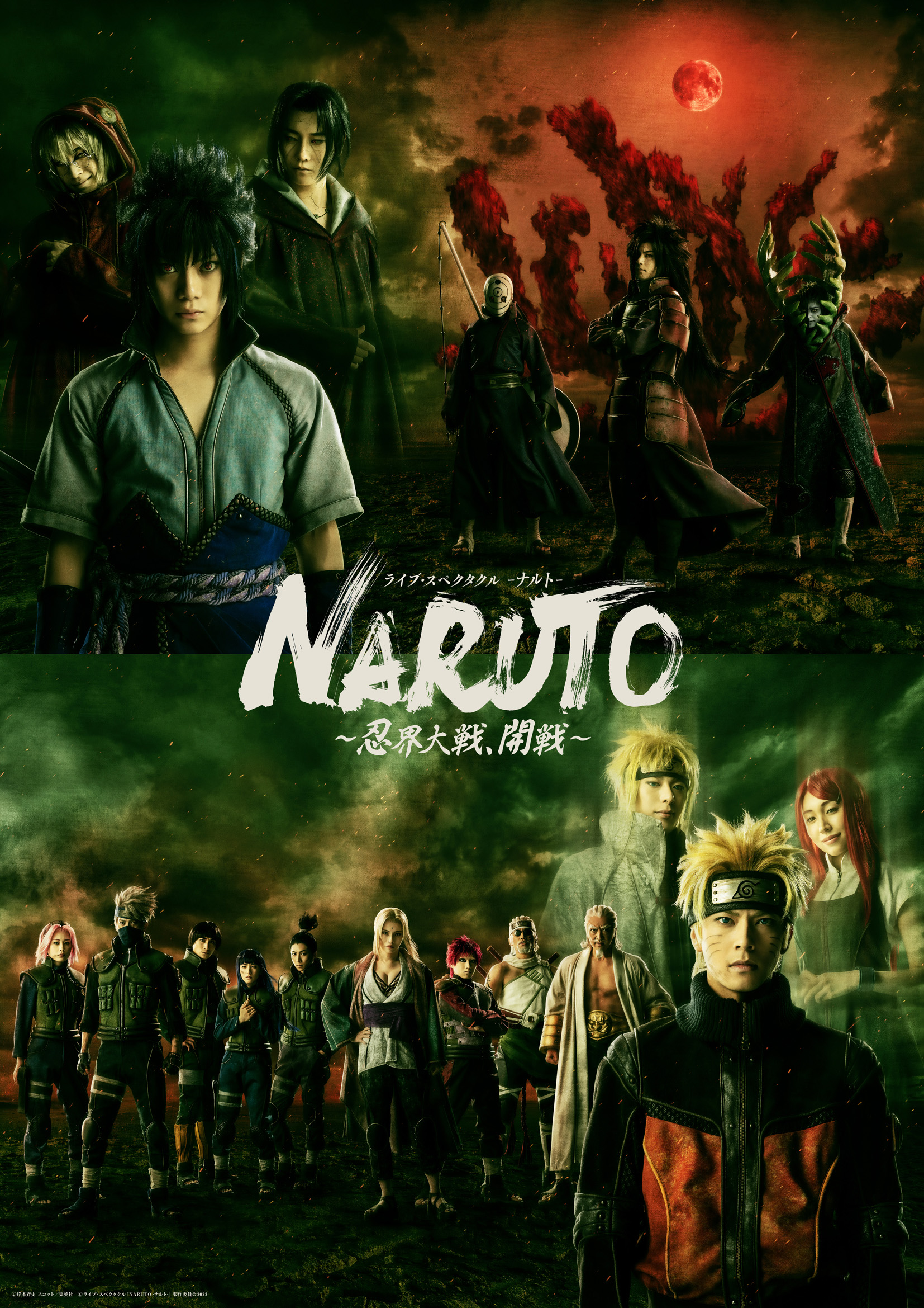 Live-Spektakel Naruto Great Ninja War Outbreak Stage Play Main Visual