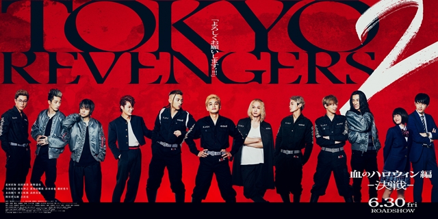 #Der zweite Teil des Live-Action-Films Tokyo Revengers 2 veröffentlicht den vollständigen Trailer