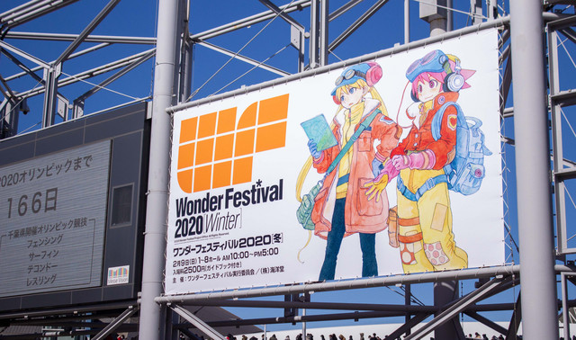 Wonder Festival 2020 Winter