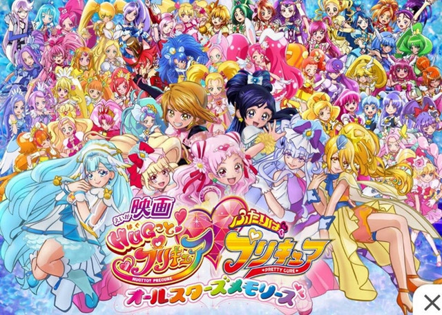 Crunchyroll - PreCure All Stars Memories Receives Guinness World ...