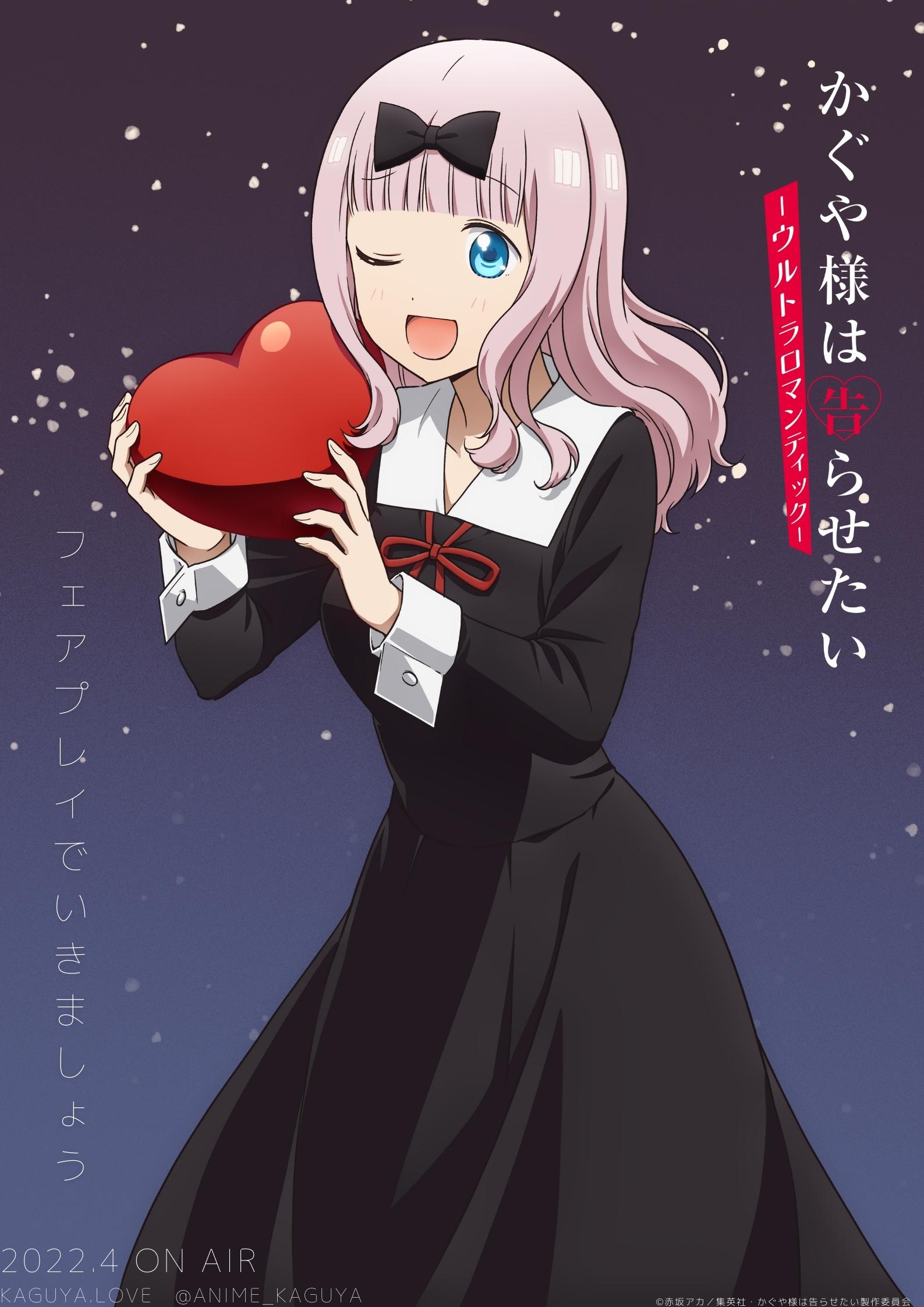 Crunchyroll Ishigami And Chika Spread Love In New Kaguya Sama Season 3 Tv Anime Character Visuals