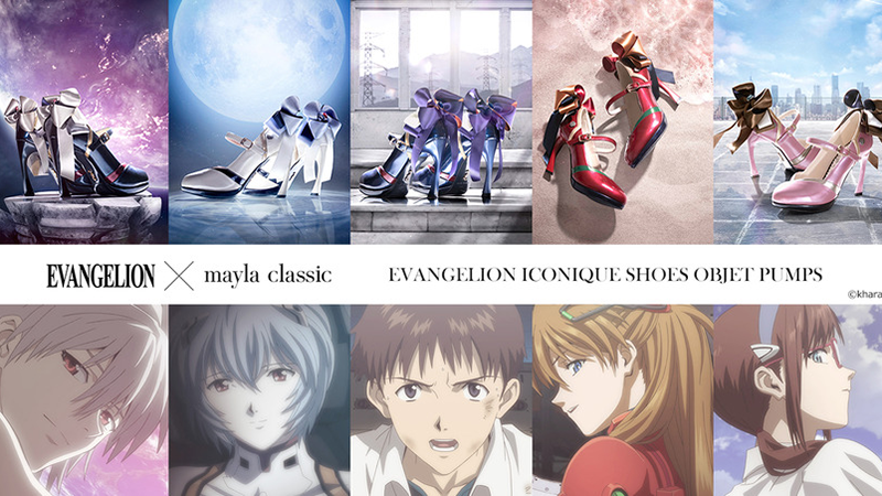 Crunchyroll - Walk Like an Angel in Evangelion-Inspired Shoes from mayla  classic