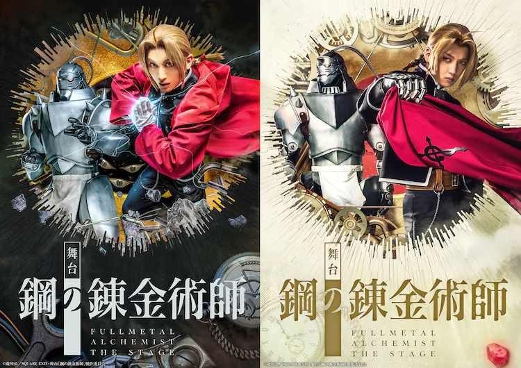 Alchemists, Homunculi and an Engineer Strut Their Stuff in New Fullmetal Alchemist Stage Play Character Visuals