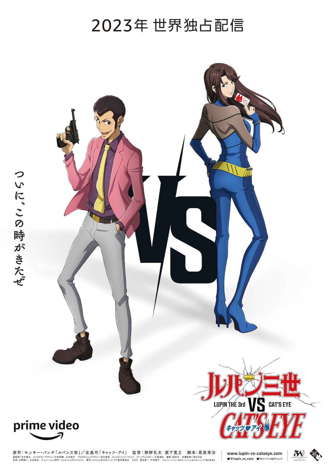 Lupin der Dritte Vs.  Katzenauge