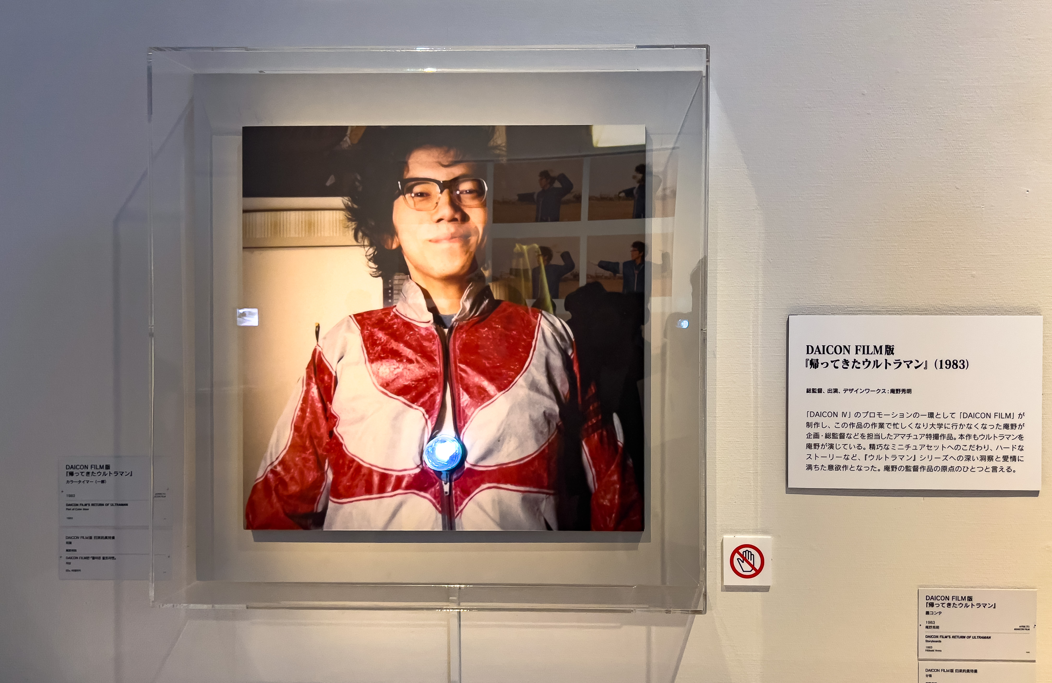A young Anno at the Hideaki Anno exhibition in his Ultraman get-up (Photo: Daryl Harding)
