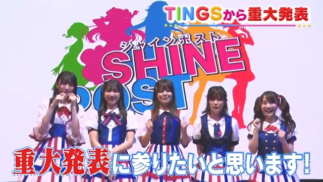Idol Anime SHINEPOST Plans to Hold Real Concert at Nakano Sunplaza in March 2023