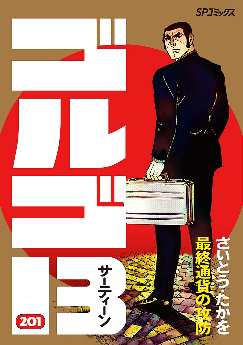 The cover for the record-breaking 201st collected manga volume of Golgo 13, as illustrated by Takao Saito and published in Japan by Leed Publishing.